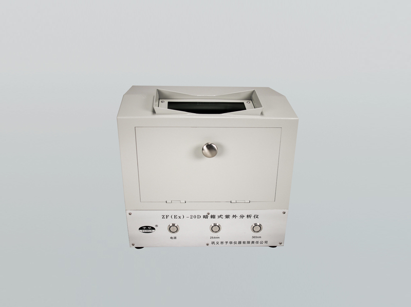 ZF-20D型暗箱式紫外分析儀