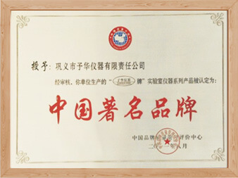 中國(guó)著名品牌